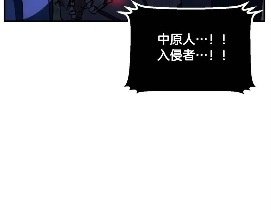 《颠覆武林世界吧！天魔！》第27话 亡灵潮水 第215页