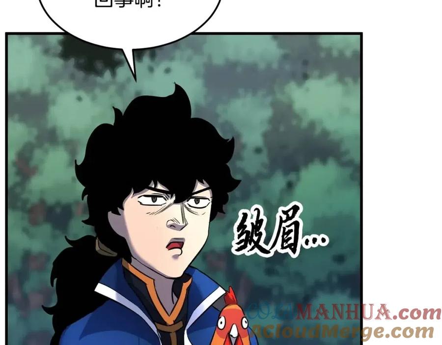 《颠覆武林世界吧！天魔！》第27话 亡灵潮水 第45页