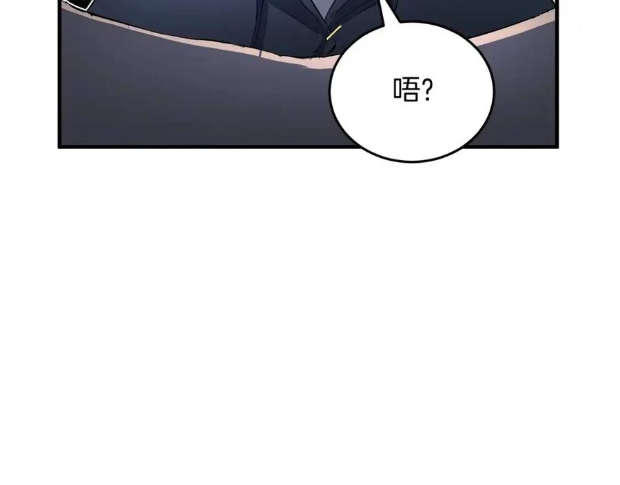 《颠覆武林世界吧！天魔！》第27话 亡灵潮水 第142页