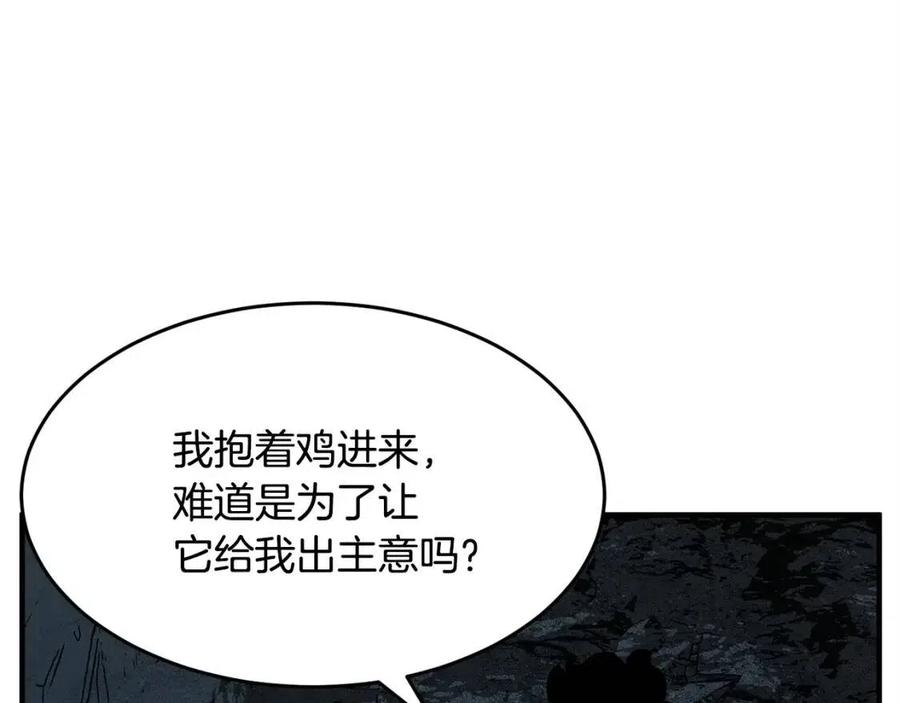 《颠覆武林世界吧！天魔！》第27话 亡灵潮水 第158页