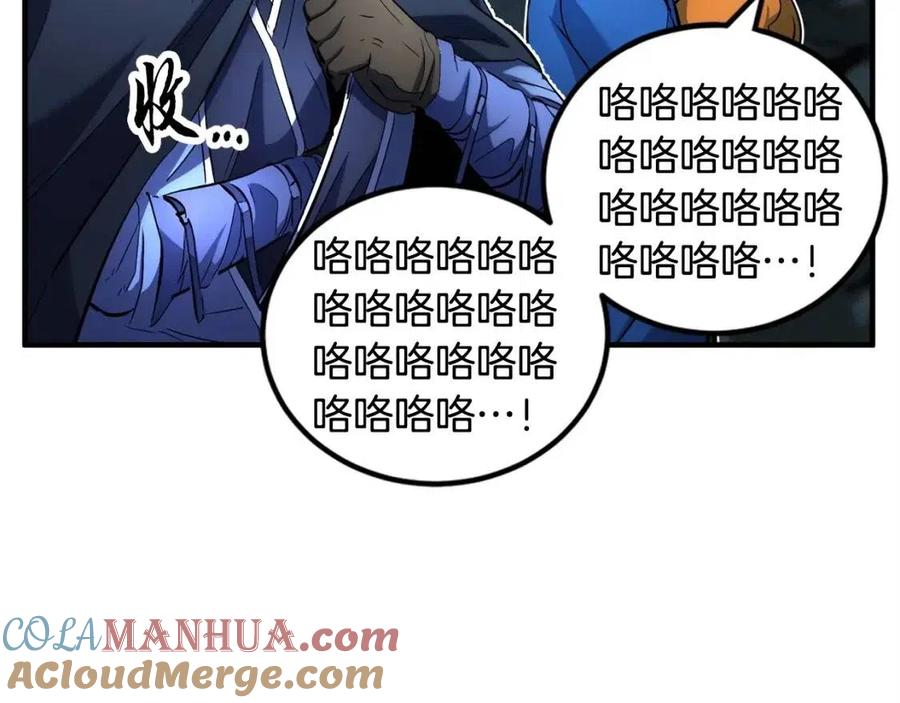 《颠覆武林世界吧！天魔！》第27话 亡灵潮水 第149页