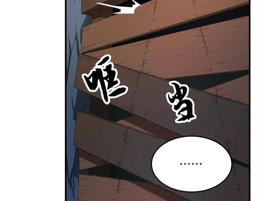 《颠覆武林世界吧！天魔！》第27话 亡灵潮水 第75页