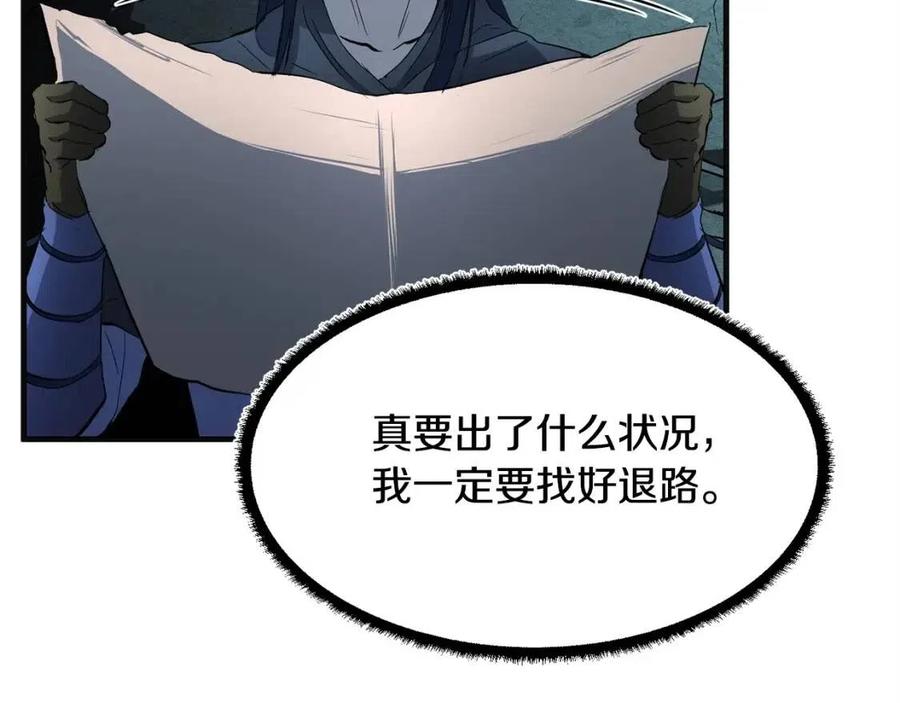 《颠覆武林世界吧！天魔！》第27话 亡灵潮水 第116页