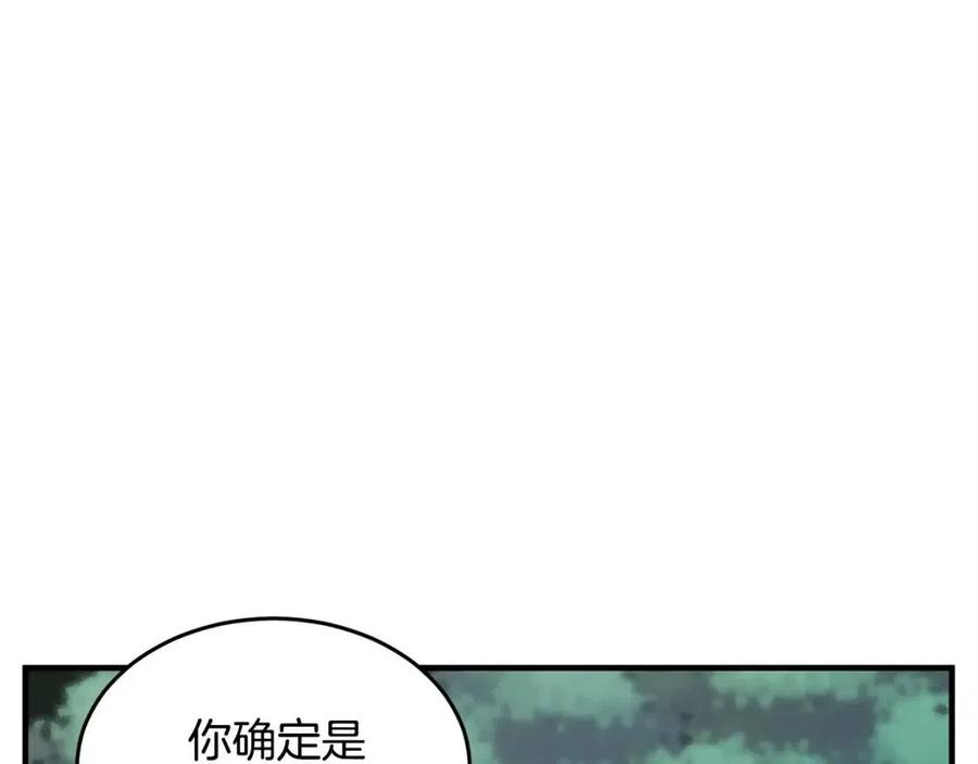 《颠覆武林世界吧！天魔！》第27话 亡灵潮水 第4页