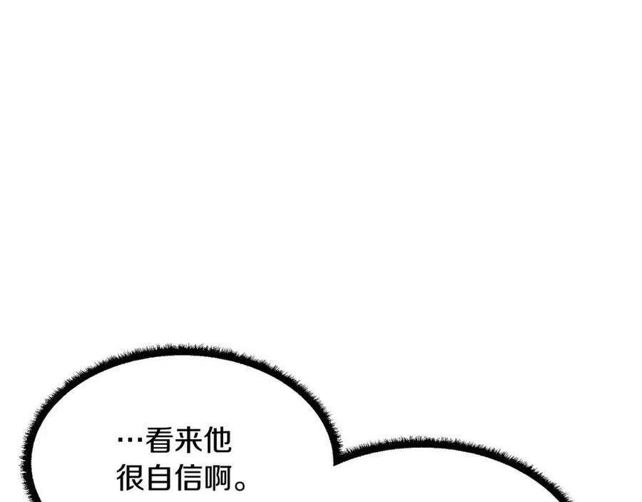 《颠覆武林世界吧！天魔！》第27话 亡灵潮水 第171页
