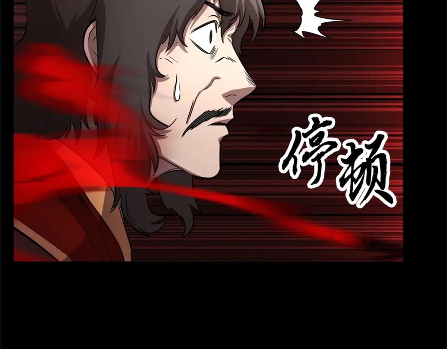 《颠覆武林世界吧！天魔！》第1话 怕烦的教主 第36页