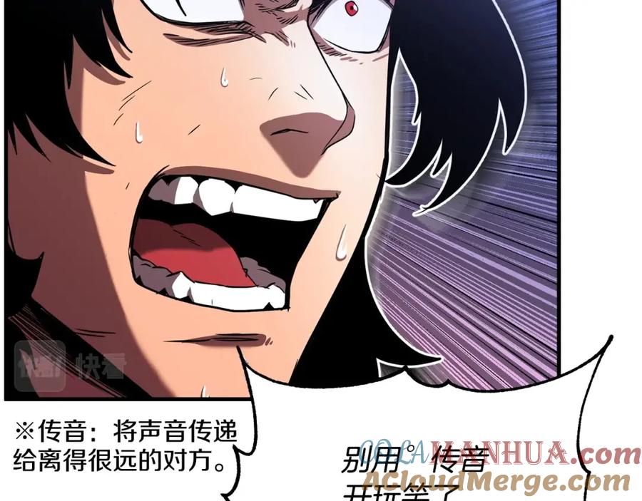 《颠覆武林世界吧！天魔！》第1话 怕烦的教主 第165页