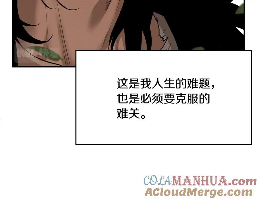 《颠覆武林世界吧！天魔！》第1话 怕烦的教主 第105页