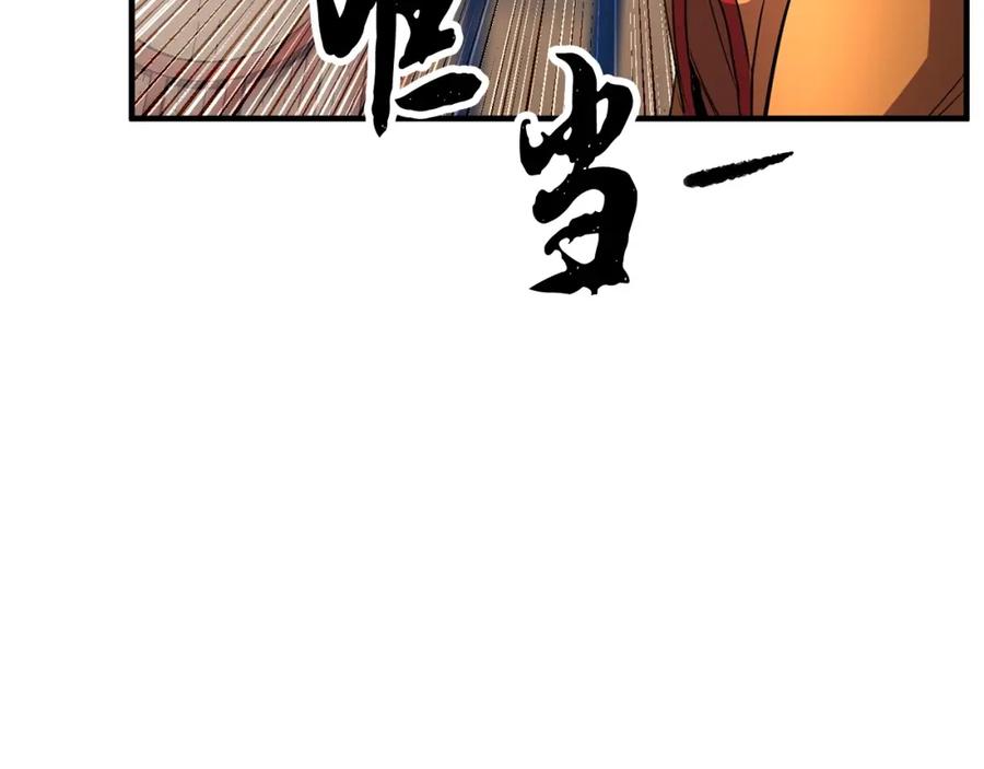 《颠覆武林世界吧！天魔！》第1话 怕烦的教主 第224页
