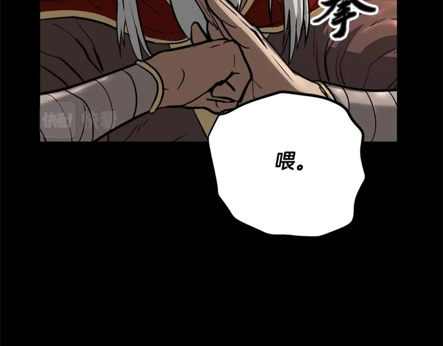 《颠覆武林世界吧！天魔！》第1话 怕烦的教主 第82页