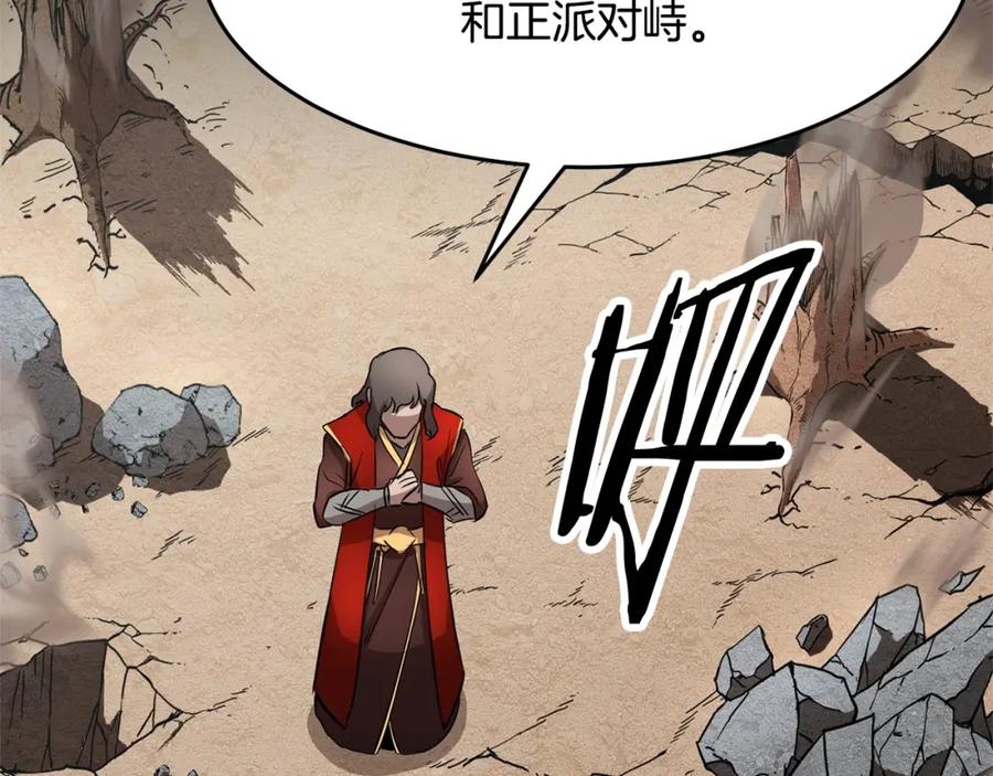 《颠覆武林世界吧！天魔！》第1话 怕烦的教主 第31页