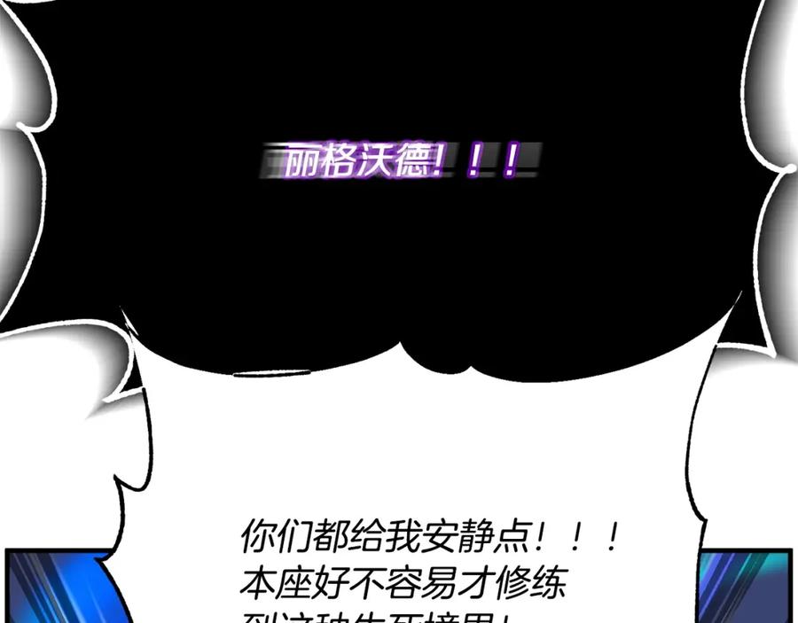 《颠覆武林世界吧！天魔！》第1话 怕烦的教主 第160页