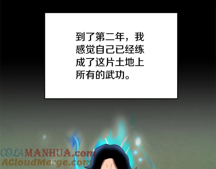 《颠覆武林世界吧！天魔！》第1话 怕烦的教主 第93页