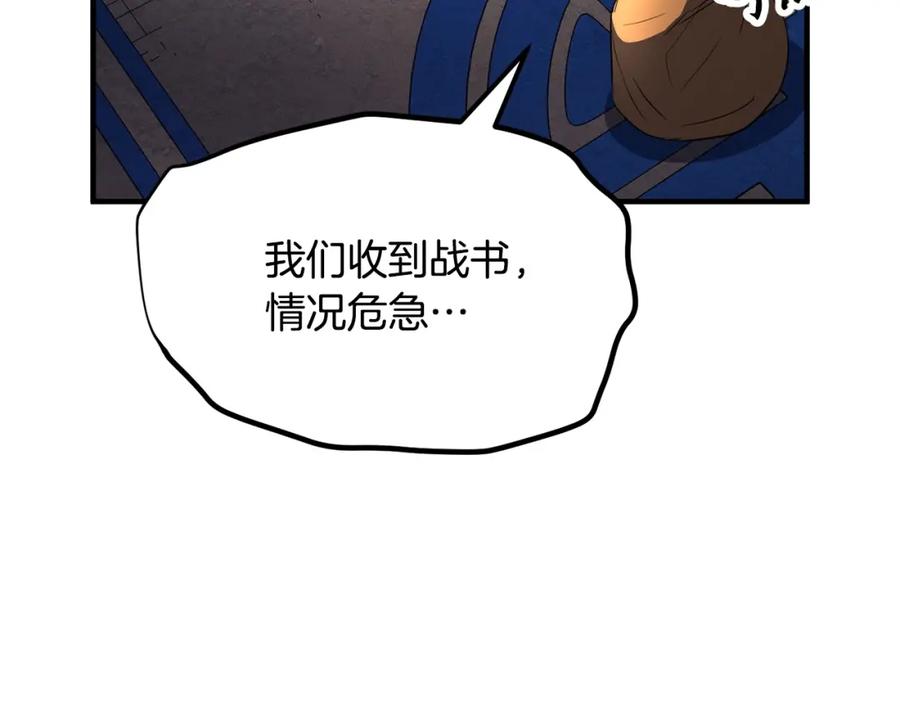 《颠覆武林世界吧！天魔！》第1话 怕烦的教主 第228页