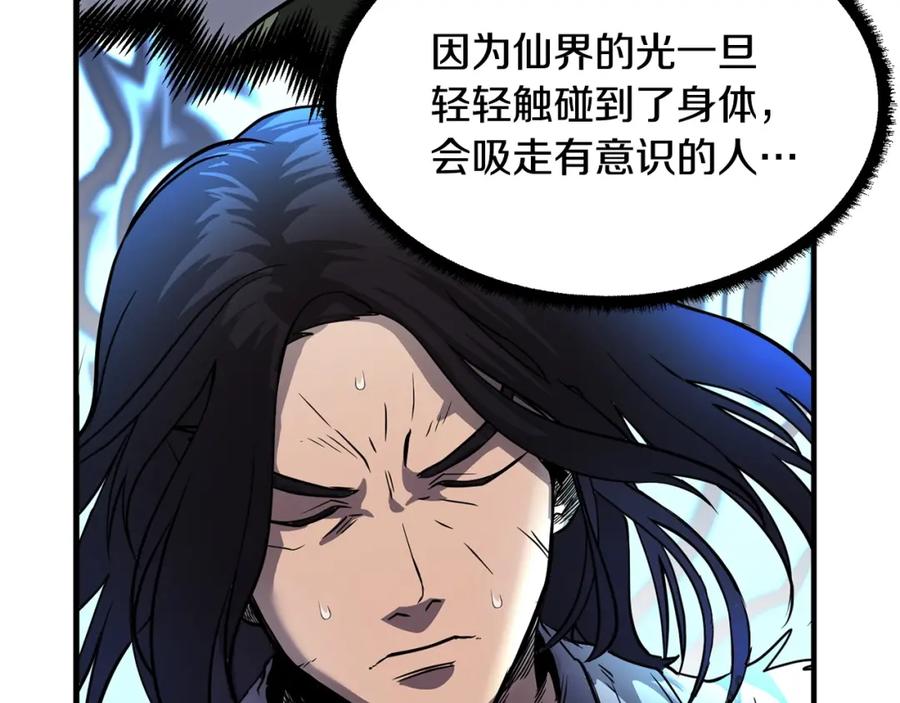 《颠覆武林世界吧！天魔！》第1话 怕烦的教主 第144页