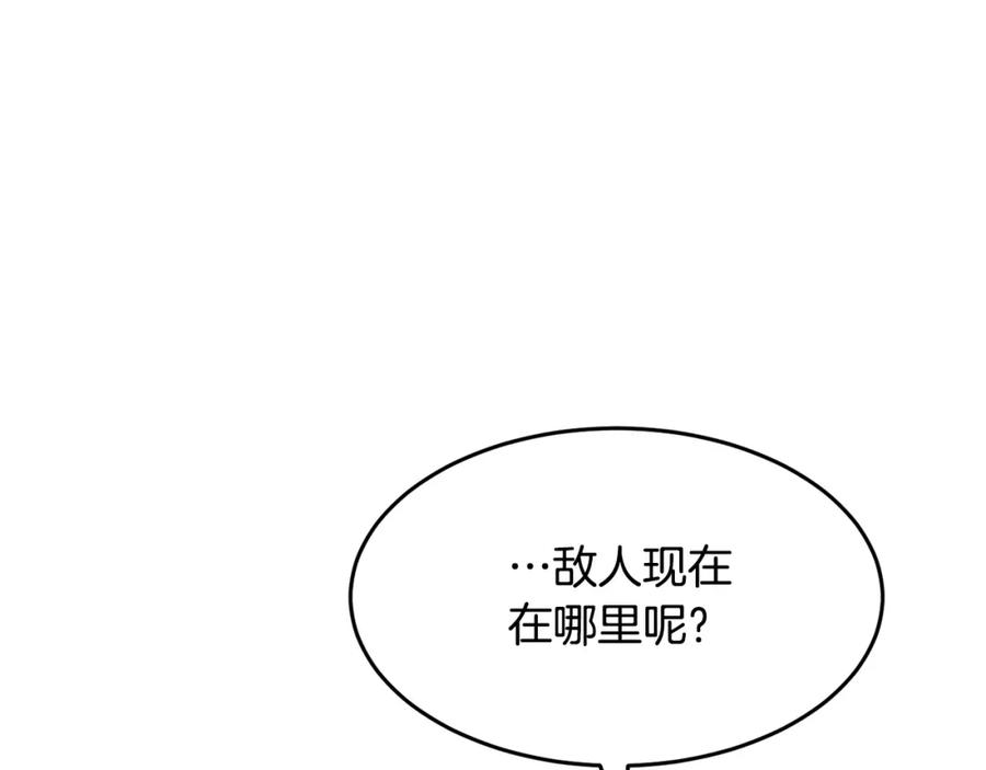 《颠覆武林世界吧！天魔！》第1话 怕烦的教主 第243页