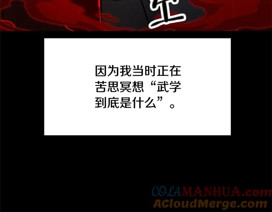 《颠覆武林世界吧！天魔！》第1话 怕烦的教主 第41页