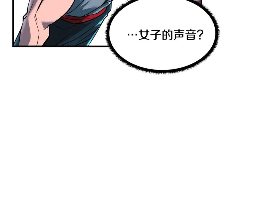 《颠覆武林世界吧！天魔！》第1话 怕烦的教主 第152页
