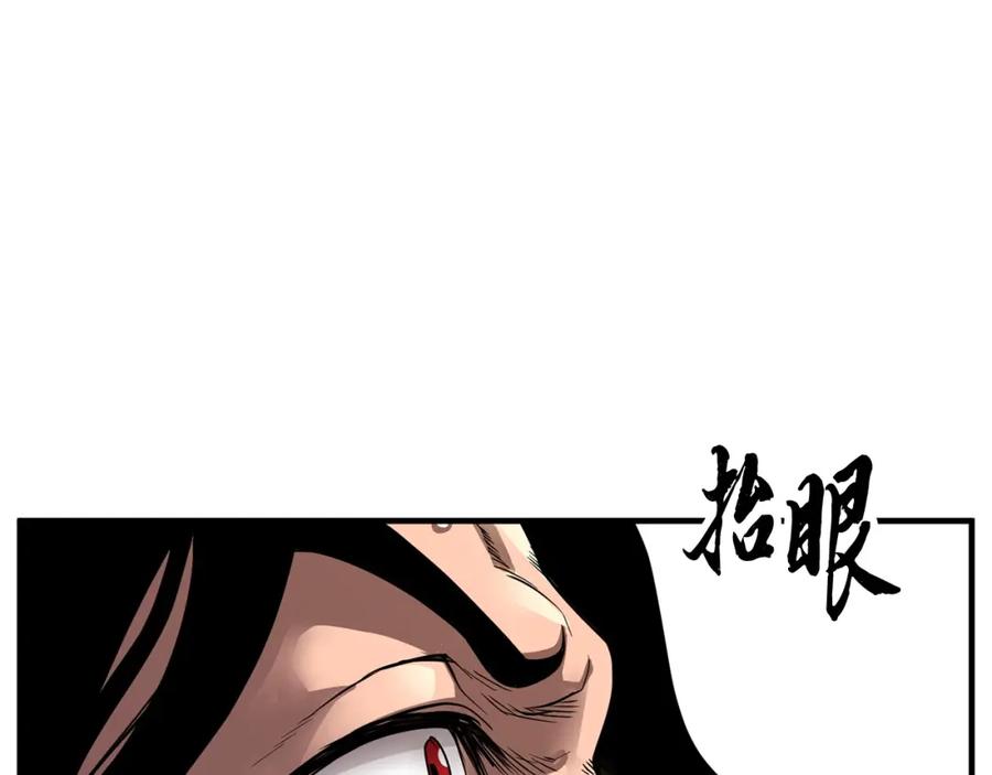《颠覆武林世界吧！天魔！》第1话 怕烦的教主 第130页