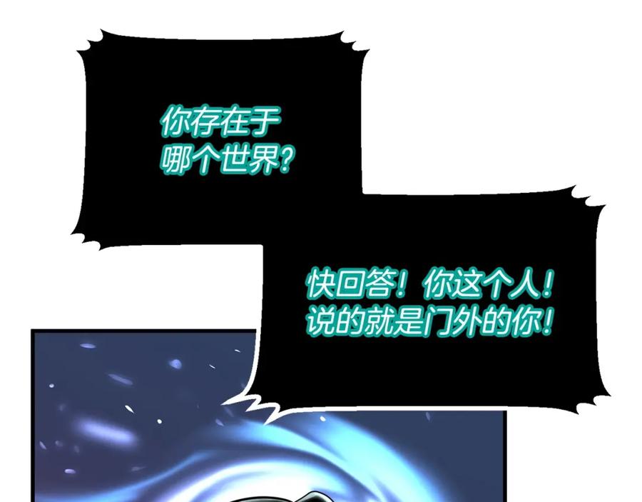 《颠覆武林世界吧！天魔！》第1话 怕烦的教主 第150页