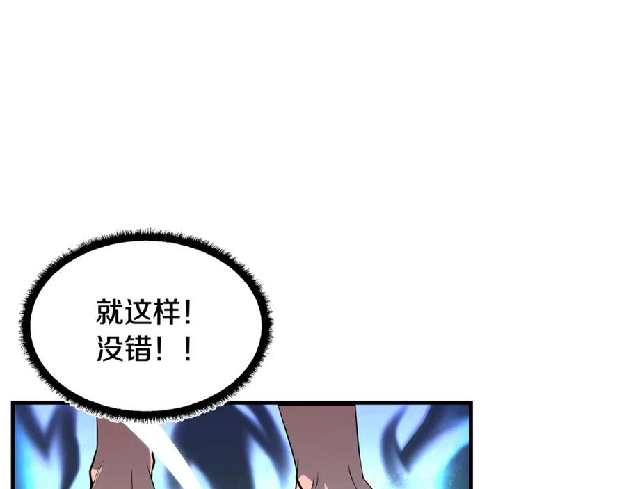 《颠覆武林世界吧！天魔！》第1话 怕烦的教主 第123页