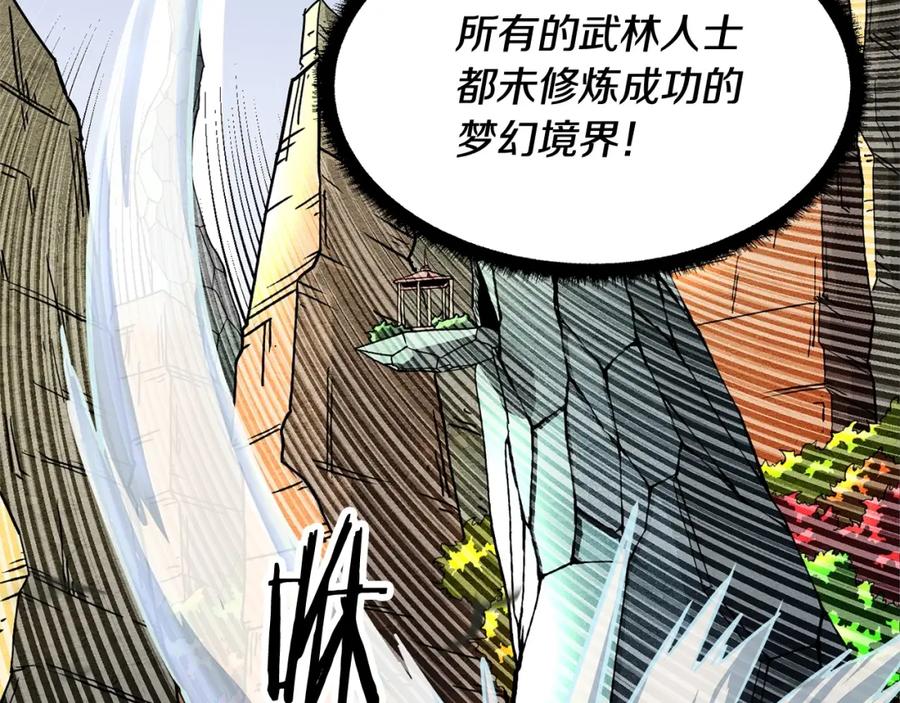 《颠覆武林世界吧！天魔！》第1话 怕烦的教主 第140页