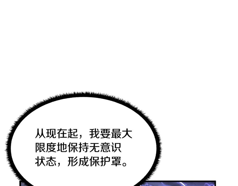 《颠覆武林世界吧！天魔！》第1话 怕烦的教主 第142页