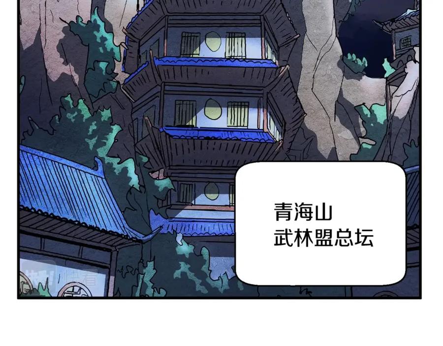 《颠覆武林世界吧！天魔！》第1话 怕烦的教主 第215页