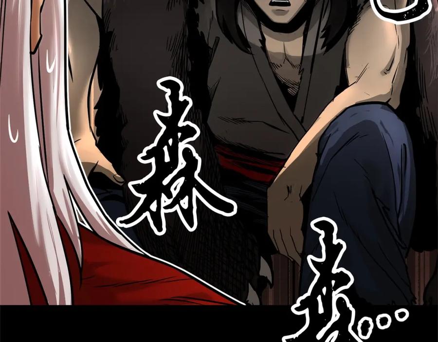 《颠覆武林世界吧！天魔！》第1话 怕烦的教主 第86页