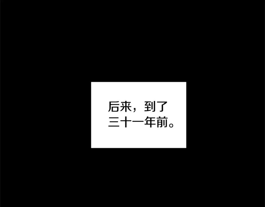 《颠覆武林世界吧！天魔！》第1话 怕烦的教主 第59页
