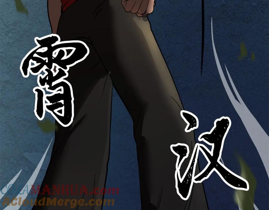 《颠覆武林世界吧！天魔！》第1话 怕烦的教主 第113页