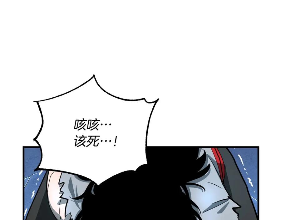 《颠覆武林世界吧！天魔！》第1话 怕烦的教主 第194页
