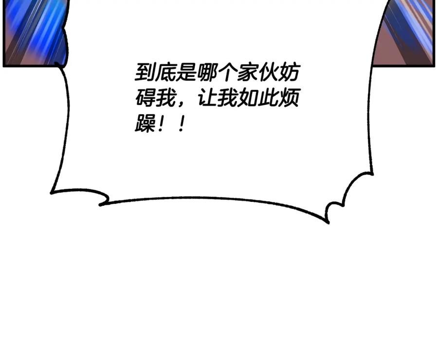 《颠覆武林世界吧！天魔！》第1话 怕烦的教主 第163页