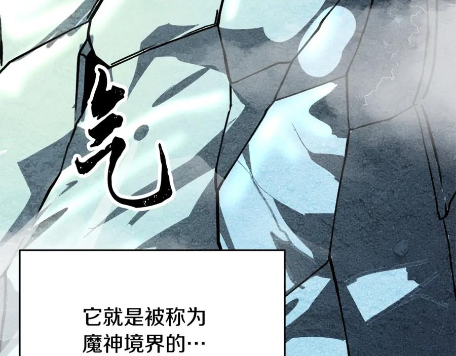 《颠覆武林世界吧！天魔！》第1话 怕烦的教主 第111页