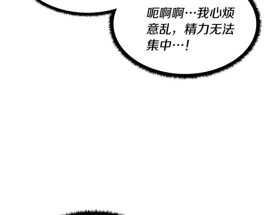 《颠覆武林世界吧！天魔！》第1话 怕烦的教主 第155页