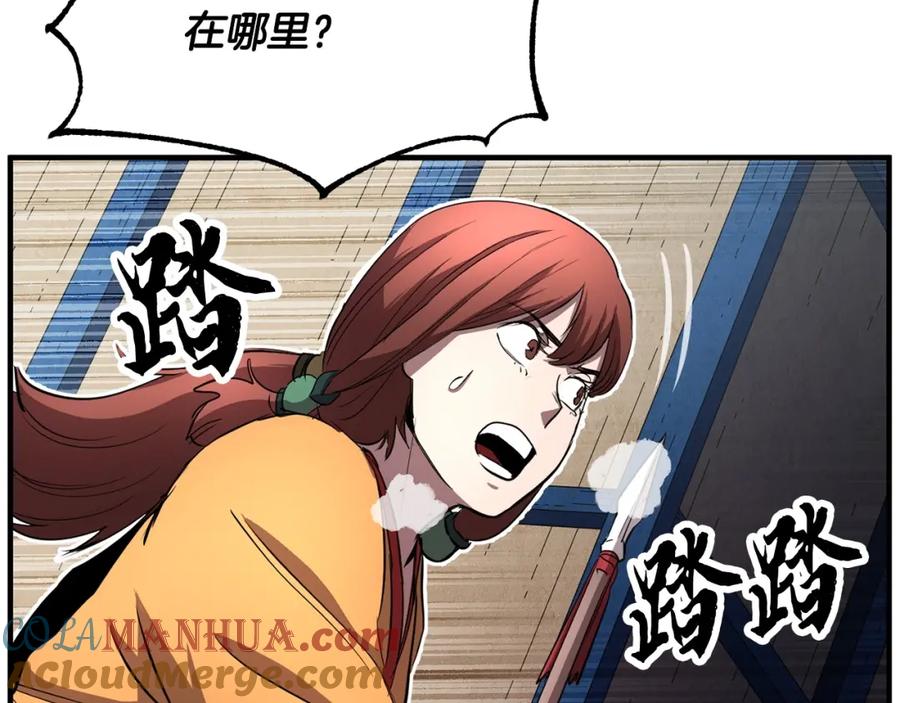 《颠覆武林世界吧！天魔！》第1话 怕烦的教主 第217页