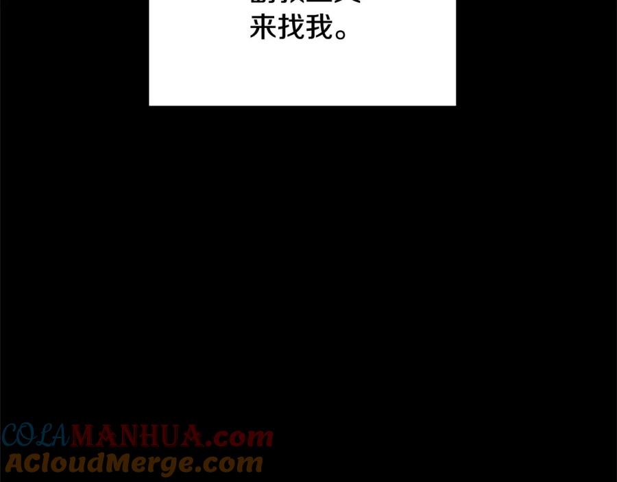 《颠覆武林世界吧！天魔！》第1话 怕烦的教主 第29页