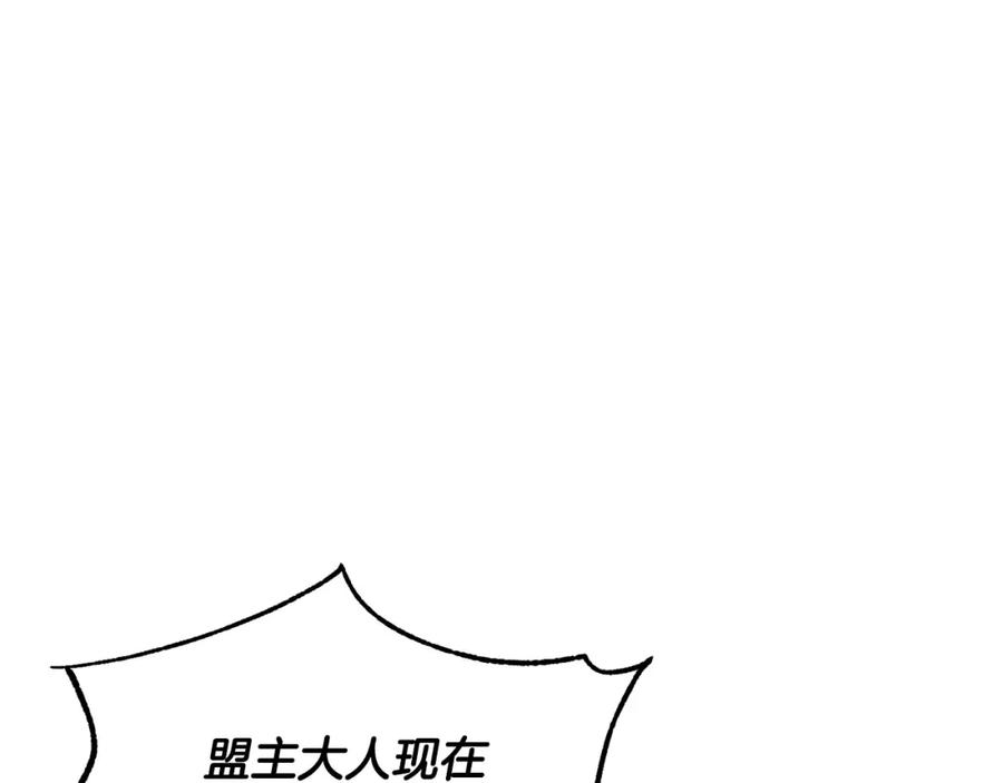 《颠覆武林世界吧！天魔！》第1话 怕烦的教主 第216页