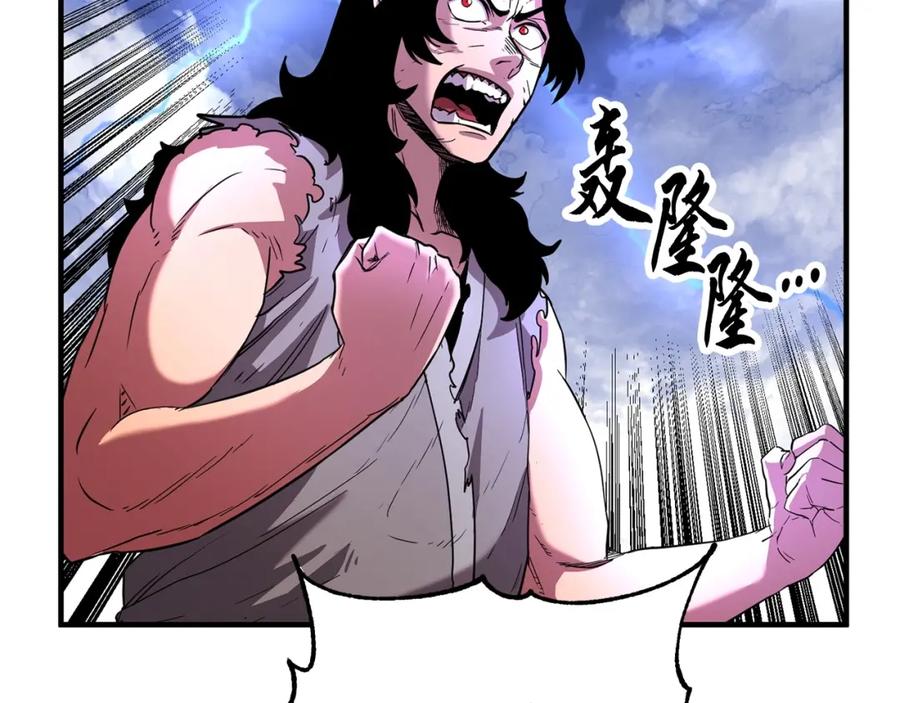 《颠覆武林世界吧！天魔！》第1话 怕烦的教主 第168页