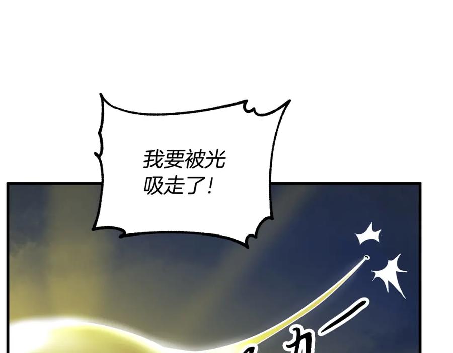 《颠覆武林世界吧！天魔！》第1话 怕烦的教主 第179页