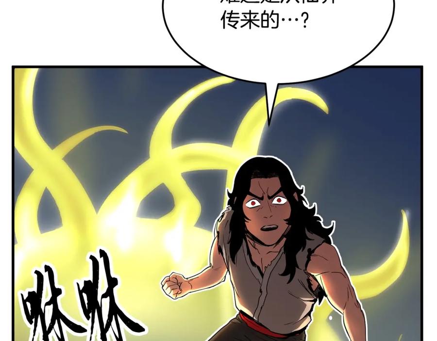 《颠覆武林世界吧！天魔！》第1话 怕烦的教主 第171页