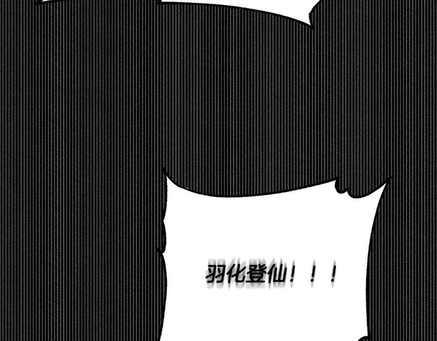 《颠覆武林世界吧！天魔！》第1话 怕烦的教主 第187页