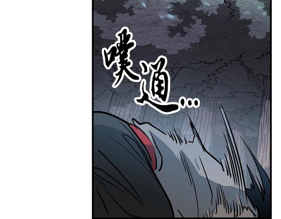 《颠覆武林世界吧！天魔！》第1话 怕烦的教主 第207页