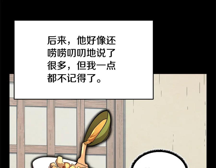 《颠覆武林世界吧！天魔！》第1话 怕烦的教主 第50页