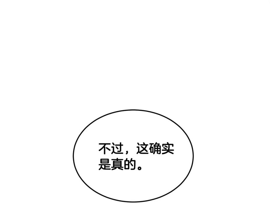 《颠覆武林世界吧！天魔！》第1话 怕烦的教主 第238页