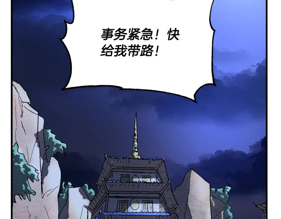 《颠覆武林世界吧！天魔！》第1话 怕烦的教主 第214页