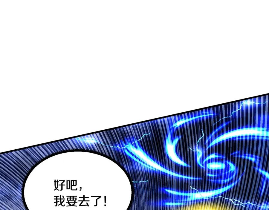 《颠覆武林世界吧！天魔！》第1话 怕烦的教主 第138页