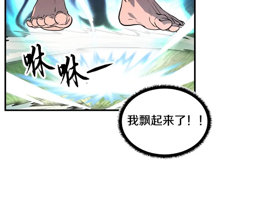 《颠覆武林世界吧！天魔！》第1话 怕烦的教主 第124页