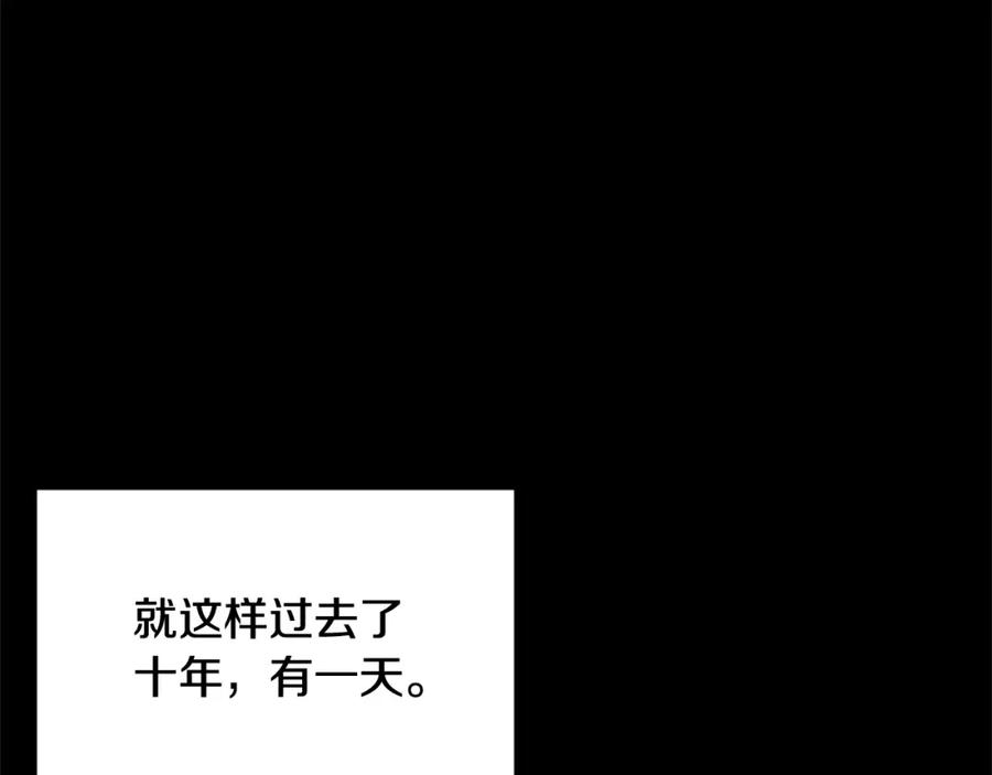 《颠覆武林世界吧！天魔！》第1话 怕烦的教主 第26页