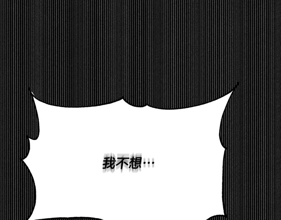 《颠覆武林世界吧！天魔！》第1话 怕烦的教主 第186页